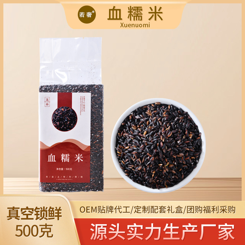 Спотовый новый рис восточный клейкий рис черный клейкий рис шарики молочного чая начинка ферментированный рисовый пирог завернутый клейким рисом