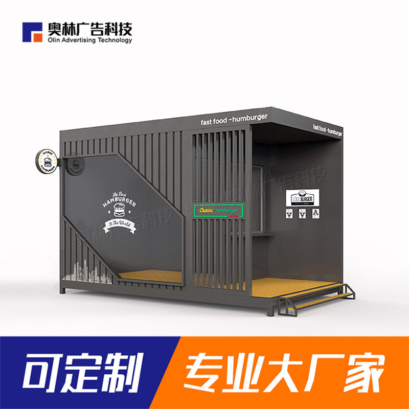 Mobile Shop Convenience Service Station, Convenience Service Kiosk, Welfare Lottery Booth, Snack Kiosk, Unmanned Supermarket Booth