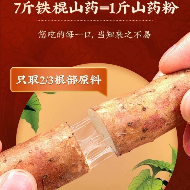 Emperor's Iron Stick Yam Powder Dehydrated Vegetable Powder Wholesale No-Cook Nutritional Breakfast Meal Replacement Powder for Strengthening the Spleen