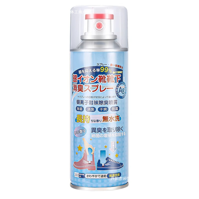 Shoe and Sock Deodorizing Spray, Shoe Odor Removal Perfume, Shoe and Sock Deodorizer, Basketball Shoe Shoe Cabinet Sterilization, Foot Sweat Odor Removal, Deodorant Artifact