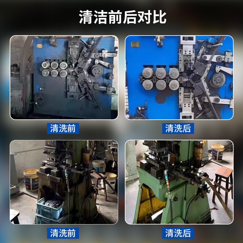 Industrial Degreasing Cleaner Removes Heavy Oil Metal Cleaning Engineering Machinery Machine Tool Equipment Oil Stain Cleaning Agent Powerful