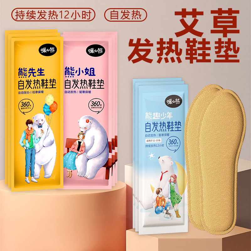 Обогревающие стельки, согреватели для ног, самонагревающийся полынь, 12 часов непрерывного обогрева подошвы, производители обогревающих стелек