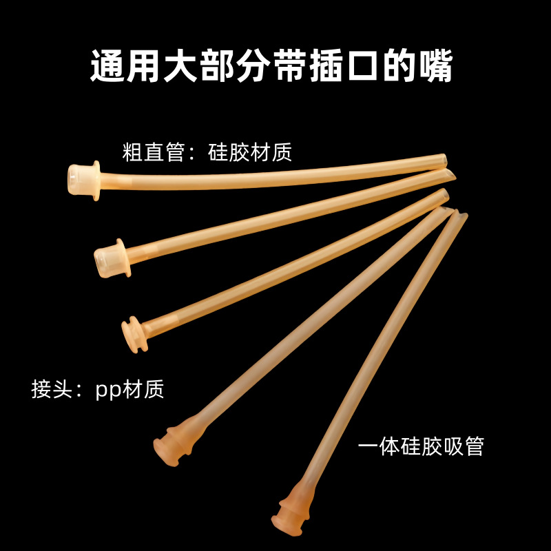 Duckbill Learning Drinking Mouth Straw Accessories Baby Bottle Accessories Gravity Ball Replacement Direct Drinking Straw Silicone Hollow Straight Tube