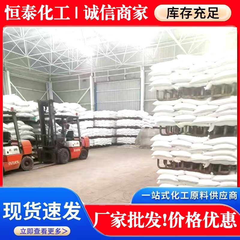 Magnesium Hydroxide in Stock in Hubei, Single Package Available, Magnesium Hydroxide, Industrial Grade Magnesium Hydroxide, Small Quantities Available