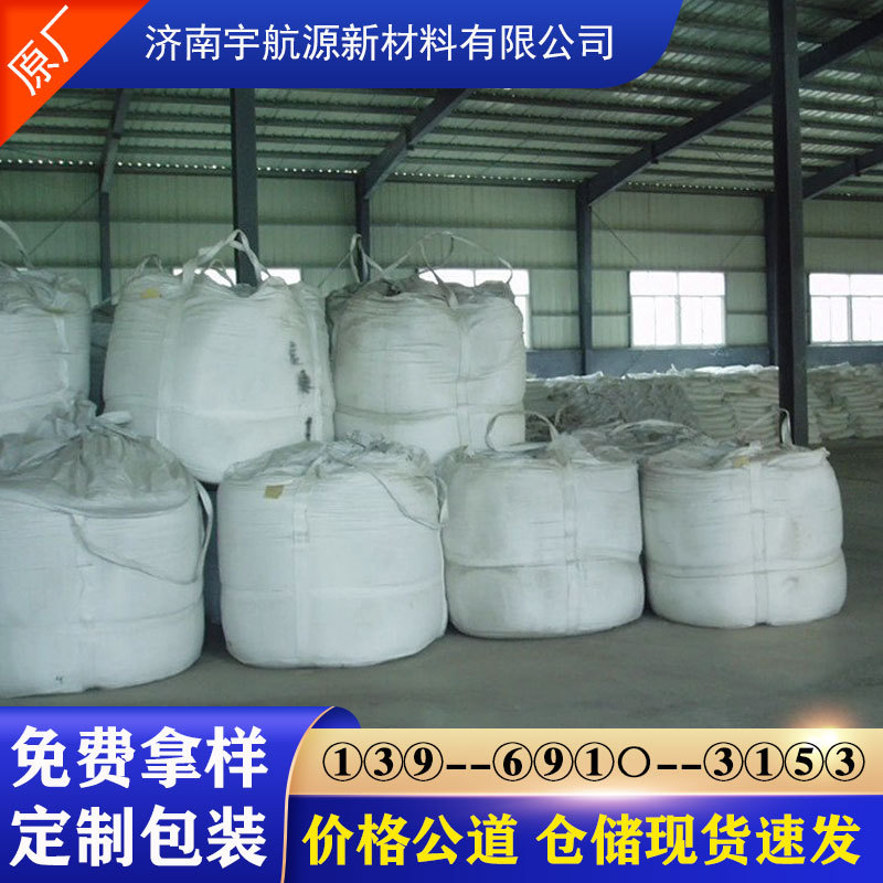Spot Wholesale High White Filler Aluminum Hydroxide Inorganic Flame Retardant Additive Reagent Grade Industrial Grade Aluminum Hydroxide