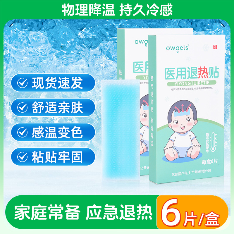 Охлаждающая паста Ougs для детей и взрослых медицинская холодная физическая охлаждающая паста