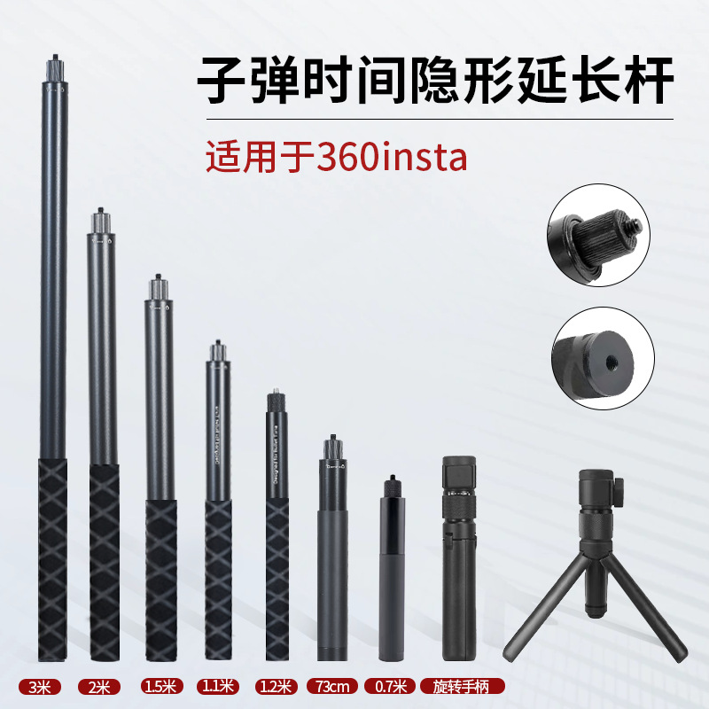 Алюминиевый удлинитель для Insta360 X3 с поворотной ручкой