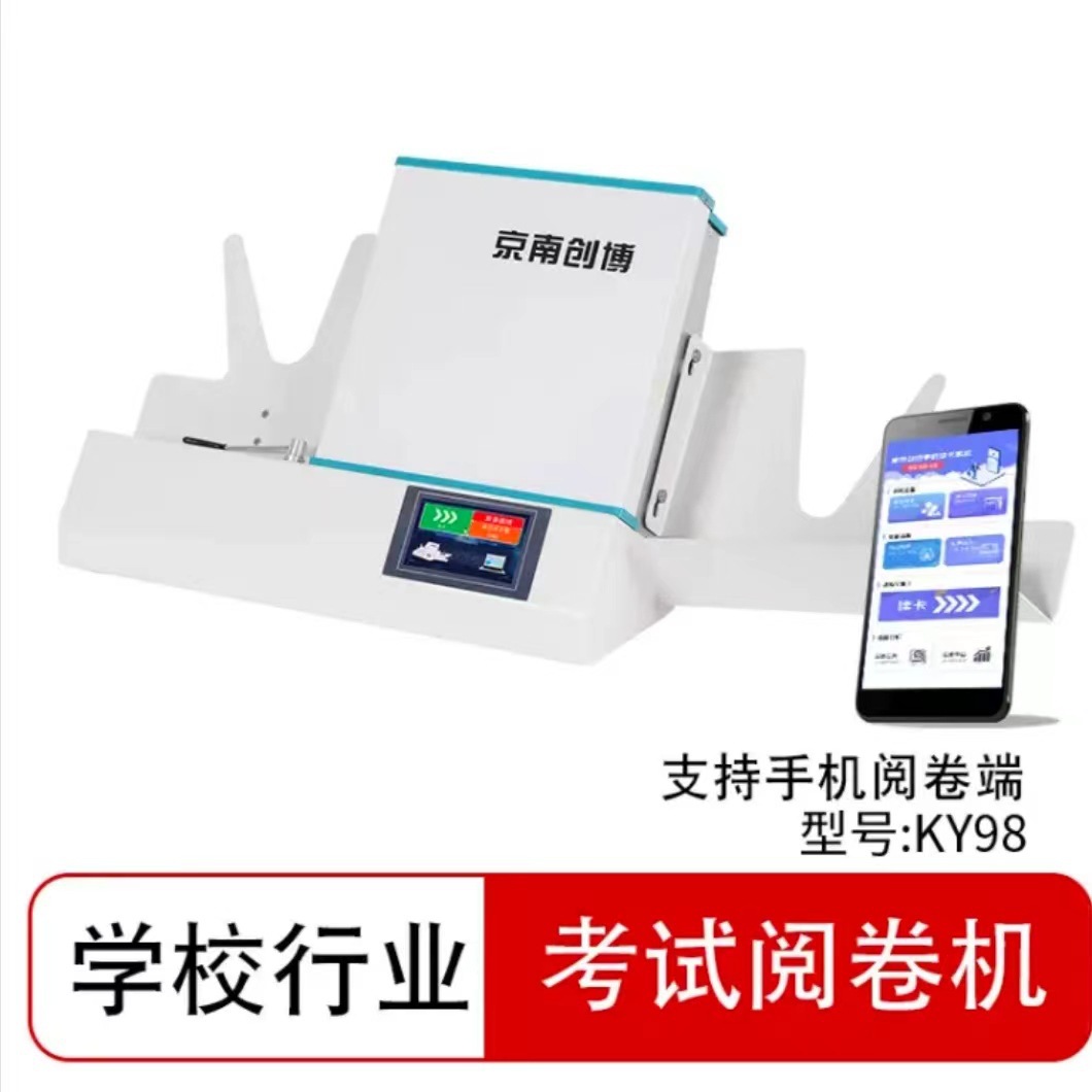 Jingnan Chuangbo Cursor Reading Machine Kf45 Ky96 Ky98 Machine Reading Card Examination Marking Machine Touch Screen School Single