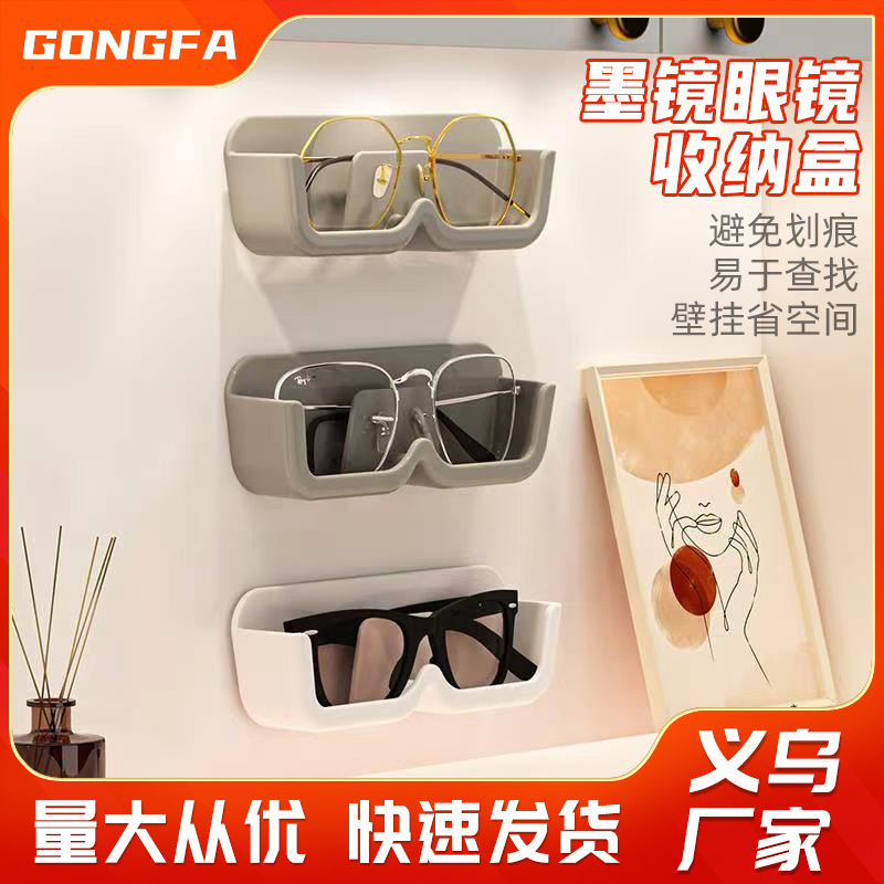 Ящик для хранения очков, настенный, без отверстий, декоративный, для очков близорукости, солнечных очков, оптовая продажа