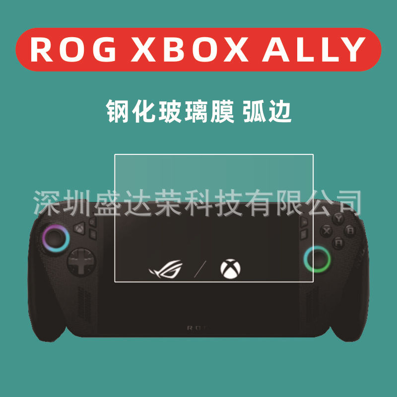 Закаленная пленка для Rog Xbox Ally X, стеклянная пленка, пленка с закругленными краями