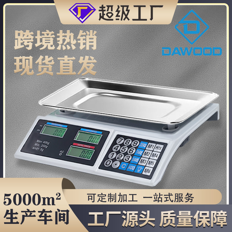 Коммерческая электронная ценовая весы 525, 40кг, съемные, для покупок, портативные и компактные