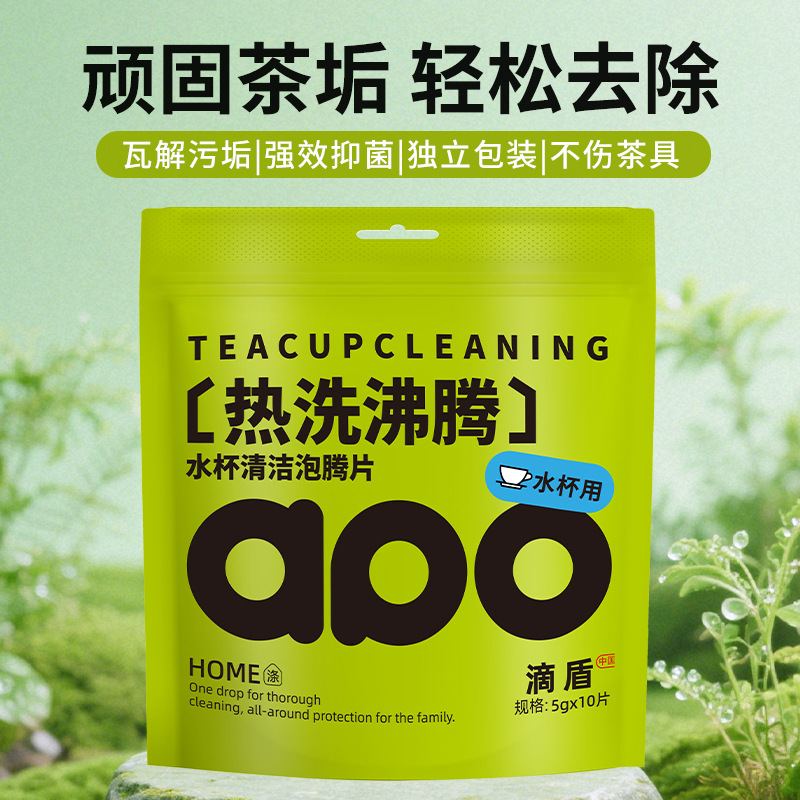 Effervescent Tablets for Cleaning Tea Stains, Suitable for Washing Teacups, Teapots, and Water Cups; Tea Stain Cleaner with Active Oxygen for Removing Limescale