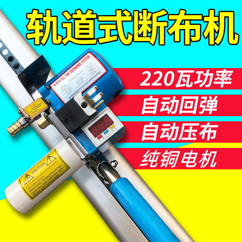 Duomeijia Бесплатная доставка Машина для резки ткани Резак для ткани Обрезчик ткани Сохранитель ткани с направляющей Полный комплект Собственное производство и продажа