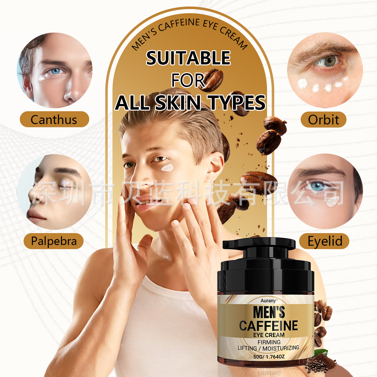 Cross-Border Exclusive Men's Caffeine Eye Cream 50g Long-Lasting Moisturizing to Relieve Eye Fatigue and Suitable for Multiple Skin Types