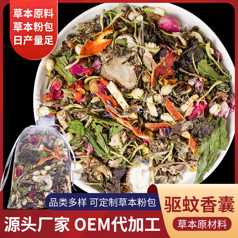 Полынь, мешок для защиты от насекомых, китайский травяной мешок