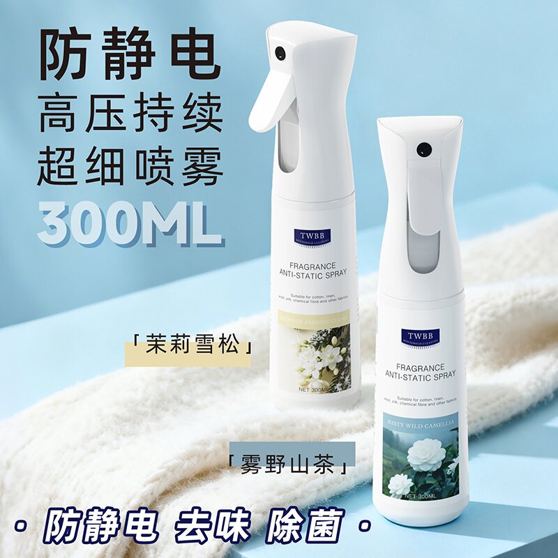 Антистатический спрей с ароматом для дезодорации осенью и зимой, для больших свитеров, длительное удаление статического электричества, антидолговечный аромат