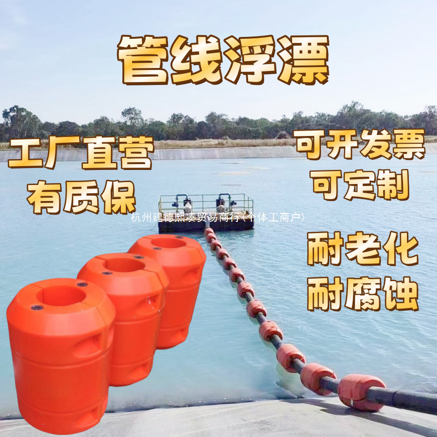 Плавающий понтон для дноуглубительных трубопроводов, плавучий насос для песка, плавучий корпус для нефтепровода