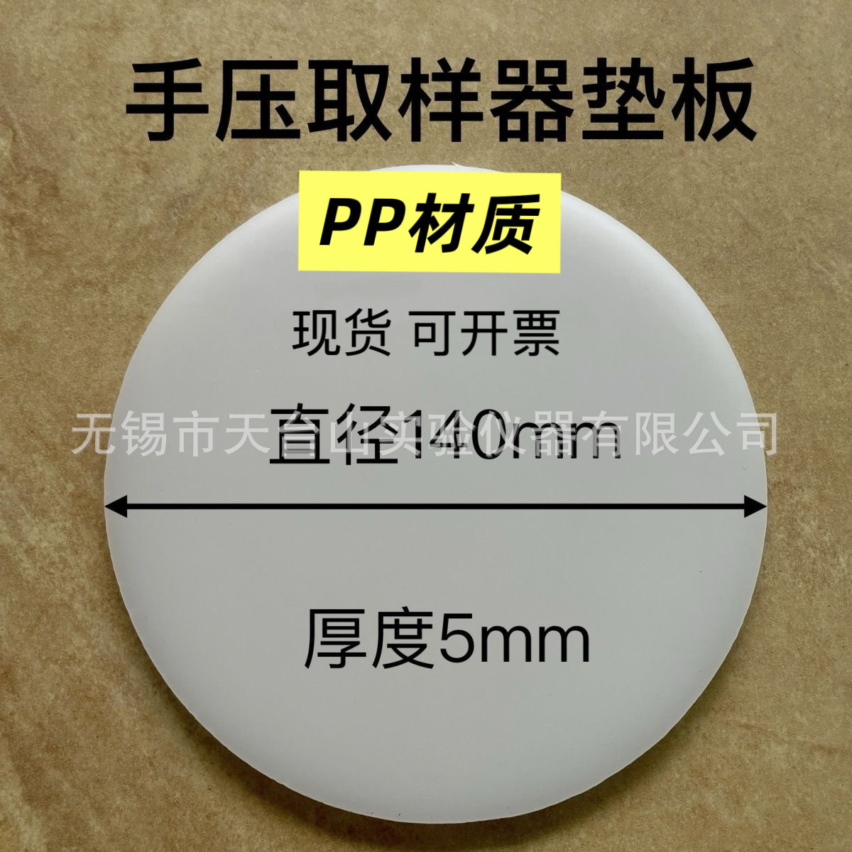 Ручной нож для образцов, прокладка, текстильная ткань, граммовый весомер, диск, образец, специальная квадратная прокладка, круглая