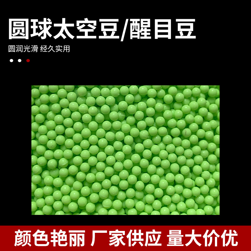 Шариковая рыболовная оснастка, диаметр 2.3 мм, цветные аксессуары для рыбалки, круглые шарики