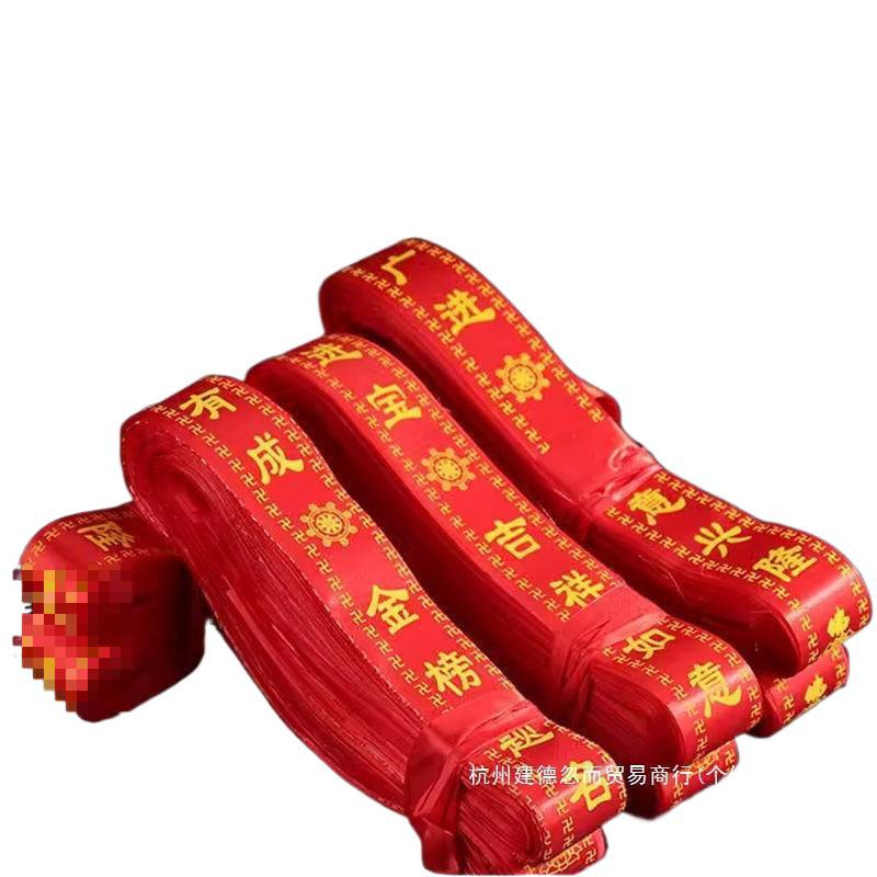Wishing Ribbon, Prayer Ribbon, Auspicious Ribbon, Red Ribbon, Red Blessing Ribbon, Car Ribbon, Temple Hanging Tree Red Cloth Strip