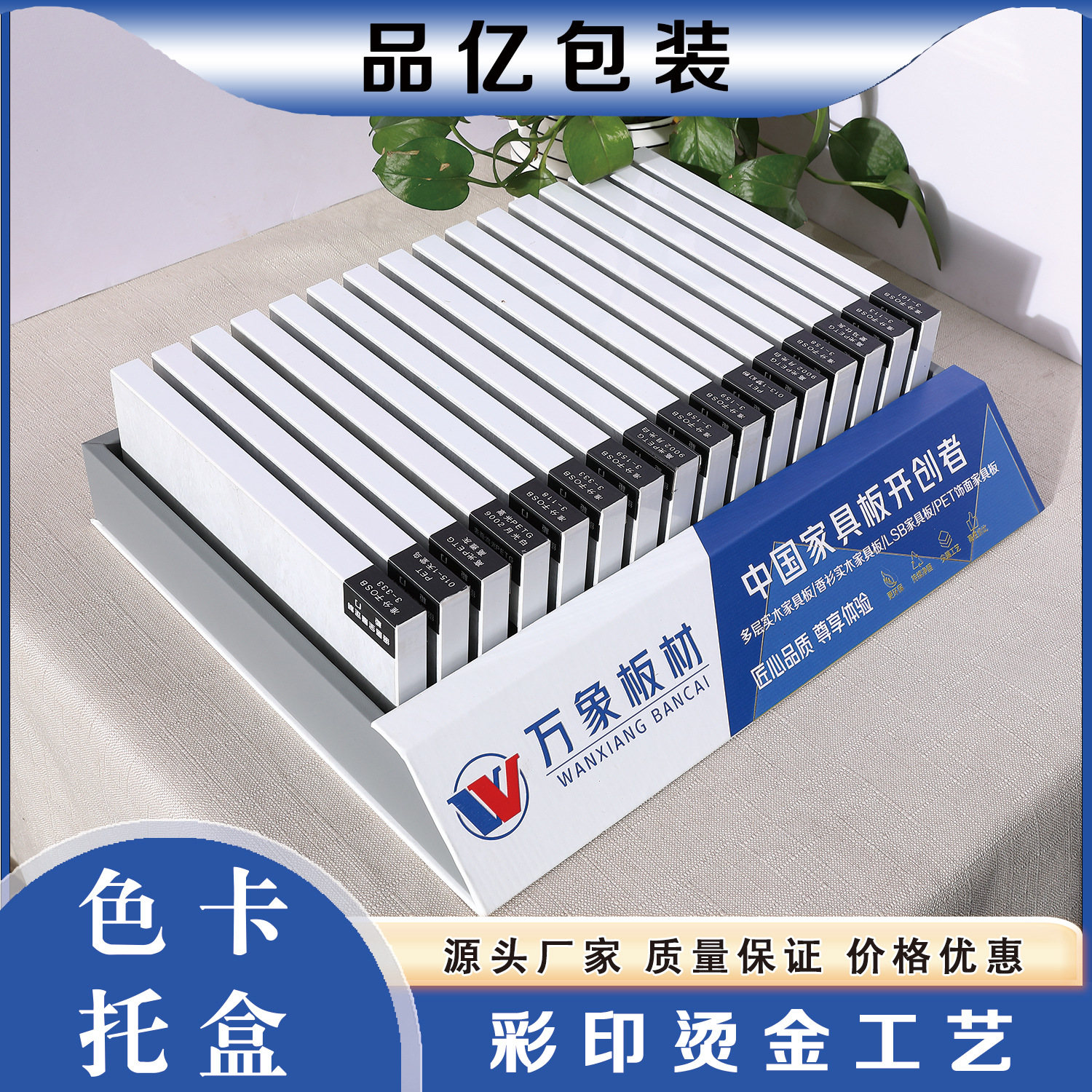 Beveled Printing Tray Base Pet Door Panel Cabinet Color Card Tray Whole House Custom Set Line Display Base