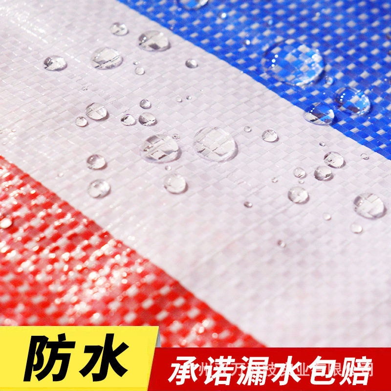 Color strip cloth wholesale whole roll rainproof cloth waterproof red white blue double thick double film double-sided rain cloth packaging 75g