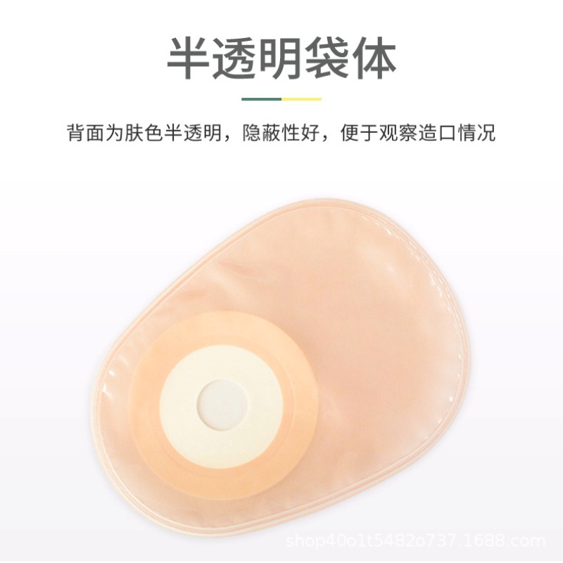 Ostomy bag One-piece closed toilet bag care disposable paste anorectal manure bag Stelli 101125