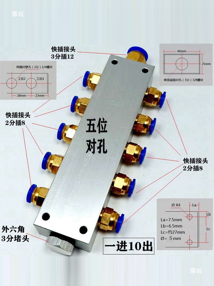 Pneumatic Joint Aluminum Seat with Mounting Holes, Large Flow Multi-Pipe Air Exhaust Base, Air Pipe Air Path Block Distributor