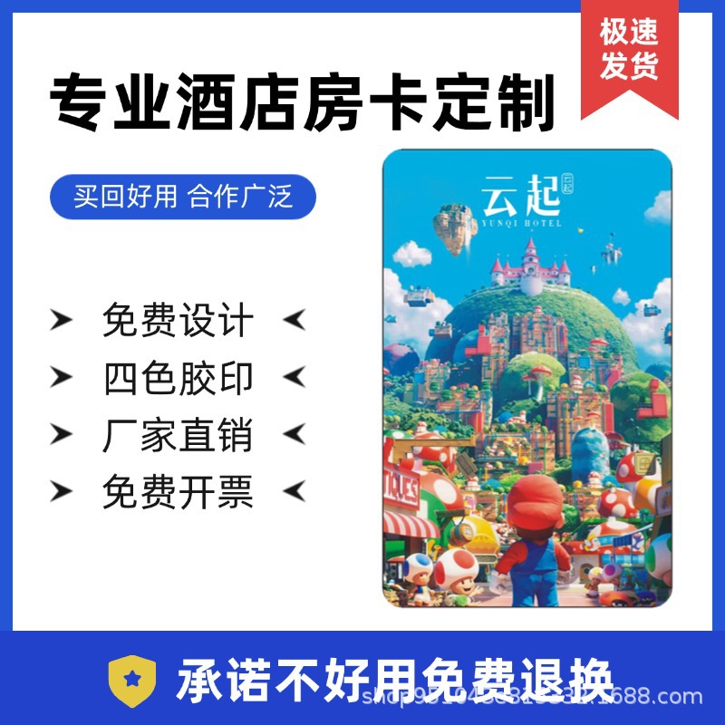 Hotel Room Card, Hotel Room Card, Proximity Card Production, Electronic Door Card, Apartment Inn Room Card, Smart Power Door Lock Card