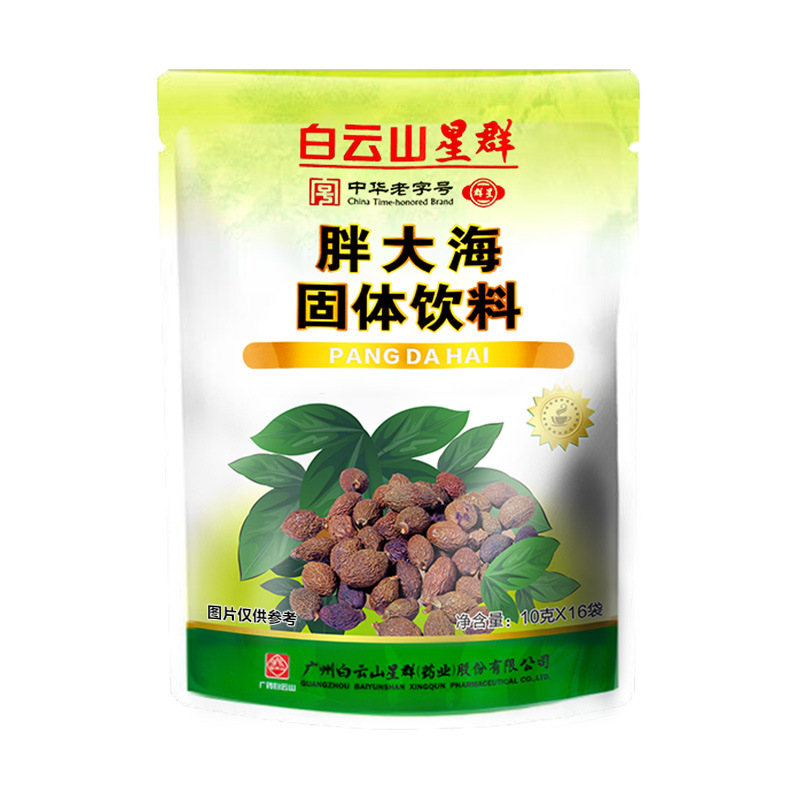 Guangyao Baiyunshan Xingqun Pangdahai Herbal Tea Solid Drink 16 Bags/Pack Granules