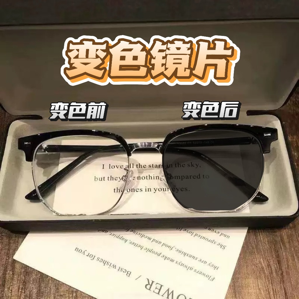 Smart Color-Changing Retro Glasses for Men and Women, Fashionable Color-Changing Lenses, Anti-Blue Eyebrow Light Half-Frame Flat Glasses