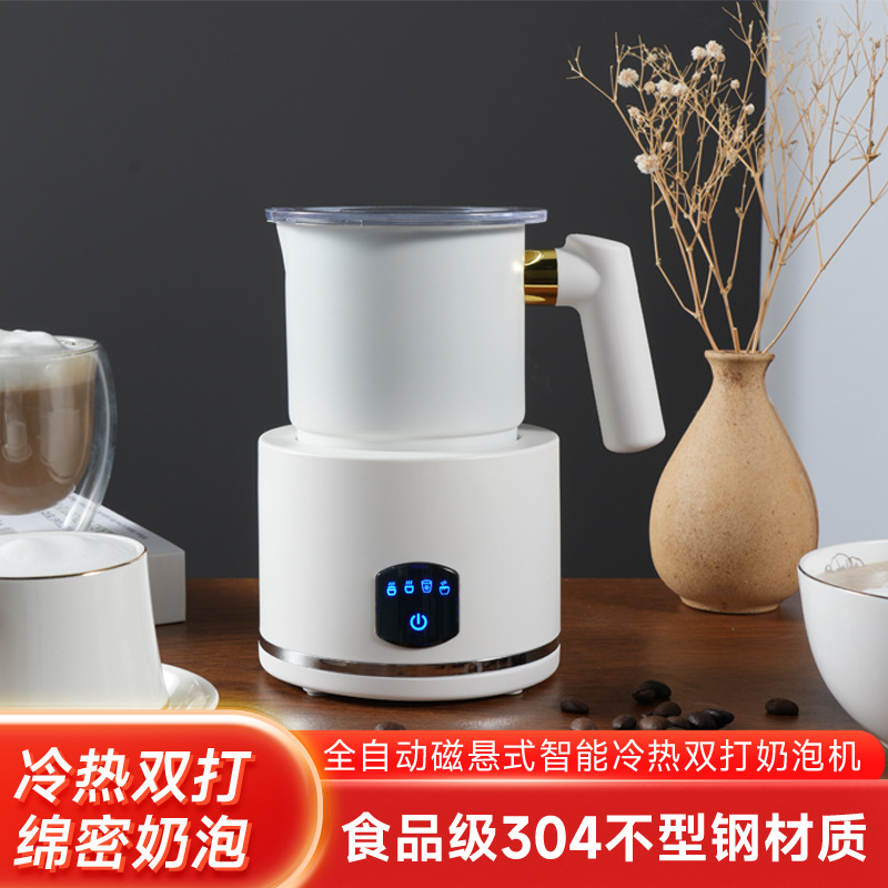 Автоматический молочный вспениватель для латте, горячий и холодный электрический вспениватель, чаша для взбивания молока, полностью автоматическая молочная машина