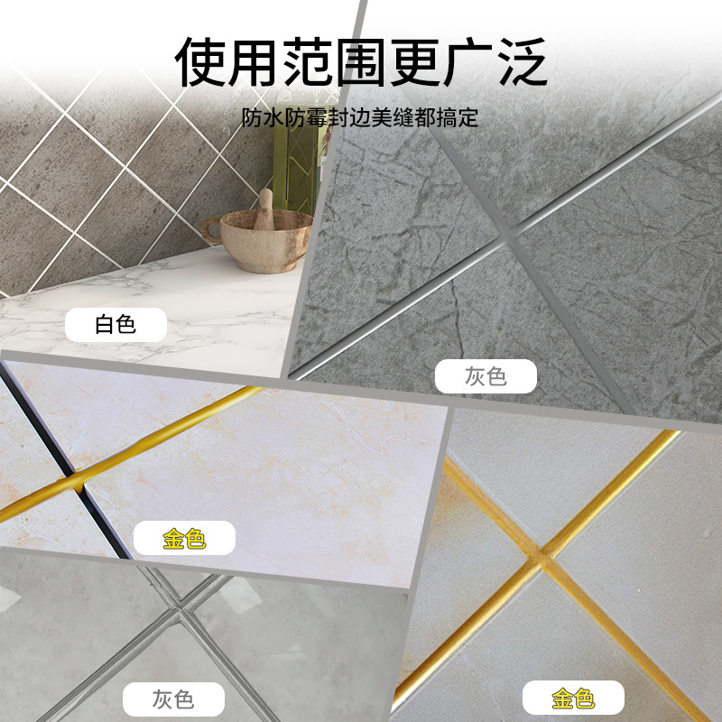 Factory wholesale veteran tile floor sealant waterproof and mildew-proof repair gap water-based joint beauty agent