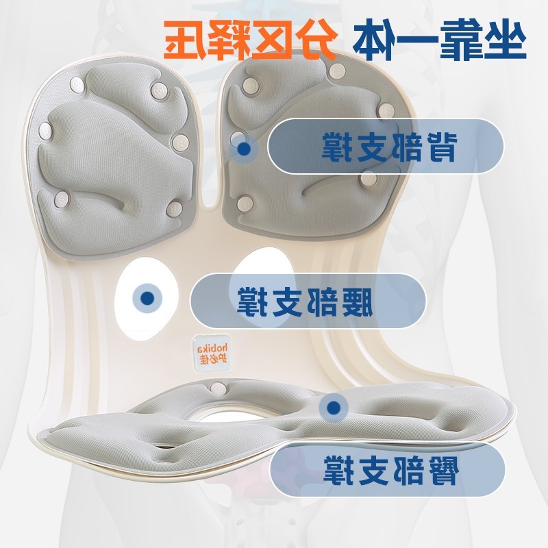 Posture Correction Backrest Hobika Waist Chair Cushion Ergonomic Sedentary Lumbar Support Bija Support Chair Office Cushion