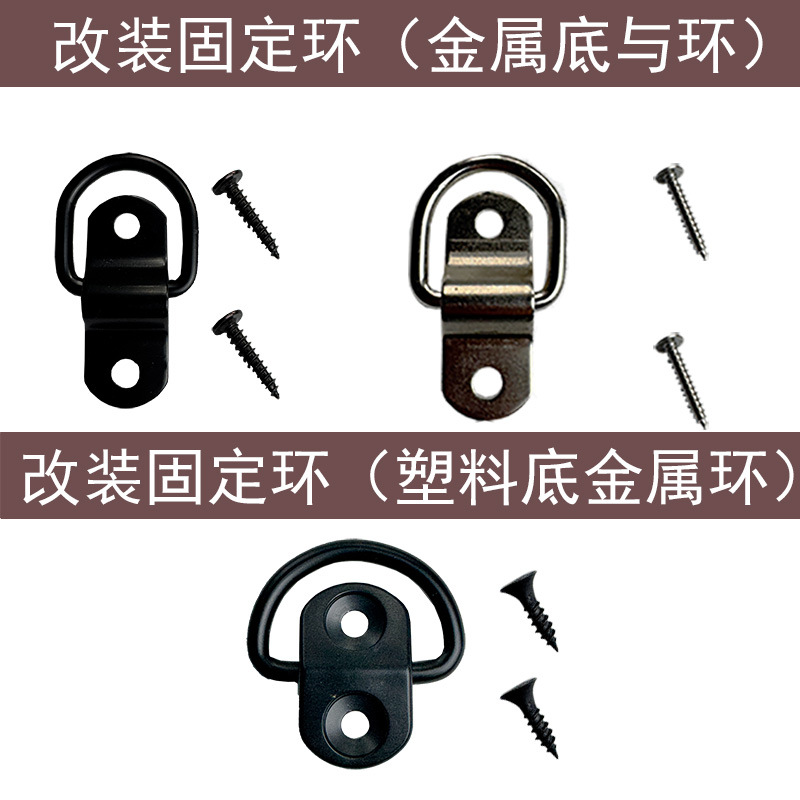 Car trunk pickup truck rear bucket fixing part modified D-type pull ring metal ring screw reinforcement