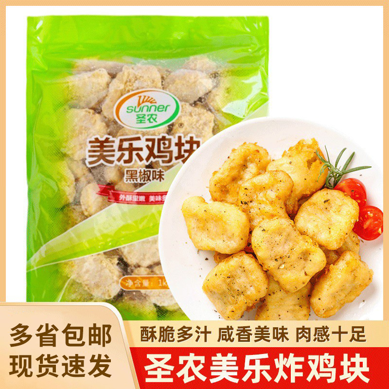 Shennong куриные наггетсы, американские жареные куриные наггетсы, оригинальные жареные куриные наггетсы, оригинальная золотая курица, замороженные закуски полуфабрикат