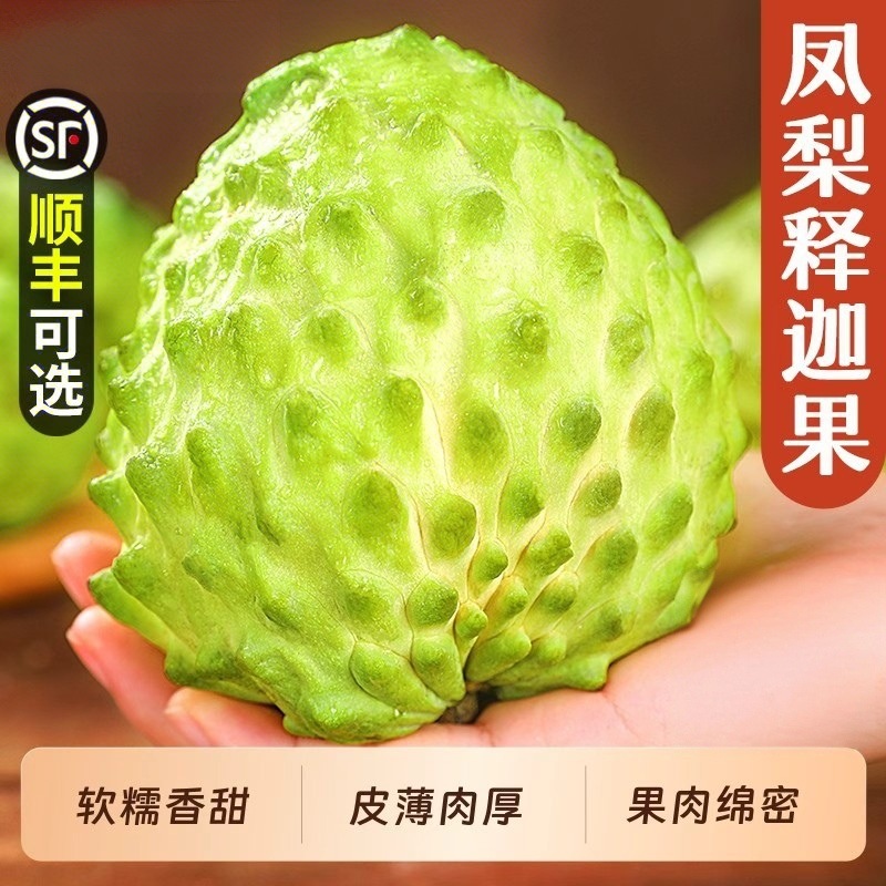 Свежие фрукты: жужуба, саподилла, 2.5кг крупный молочный ананас, фрукт головы Будды, упаковка Lin Sf, прямая доставка из места происхождения