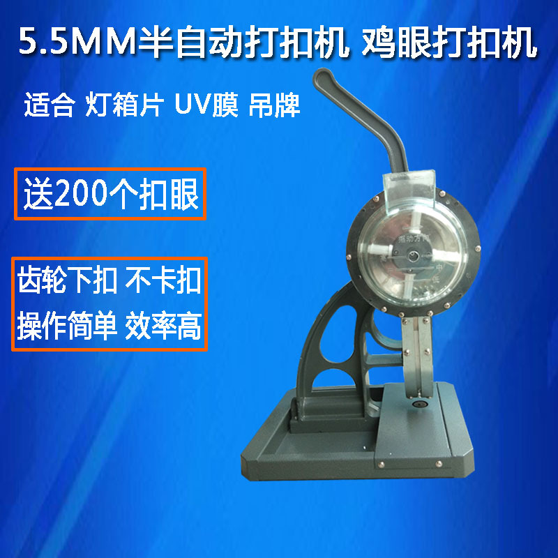 Semi-Automatic button machine inkjet cloth button machine display rack button machine button pressing machine button tool manual button machine