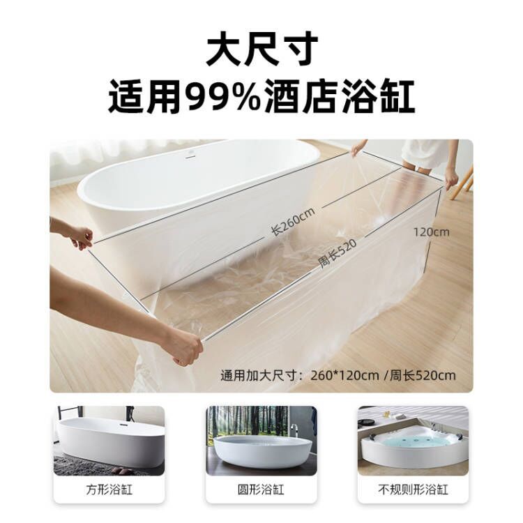 Bathtub Cover Disposable Travel Hotel Bath Bag Extra Large Thickeneded Bathtub Plastic Film Bath Bag Bath Bucket