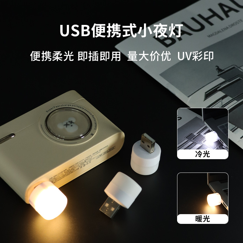 Новый и уникальный USB свет мини USB ночник круглый портативный свет портативный свет ноутбук USB интерфейс свет оптом