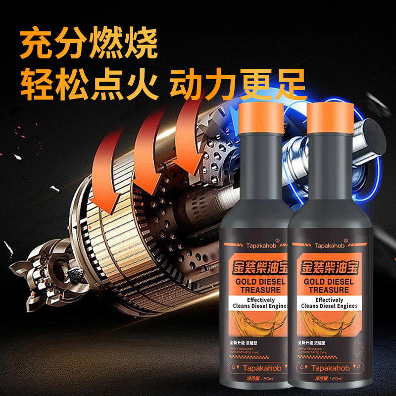 Gold Diesel Fuel Bao Car Fuel Bao Sufficient Power Easy Start Fuel Carbon Deposit Additive Wholesale Agent