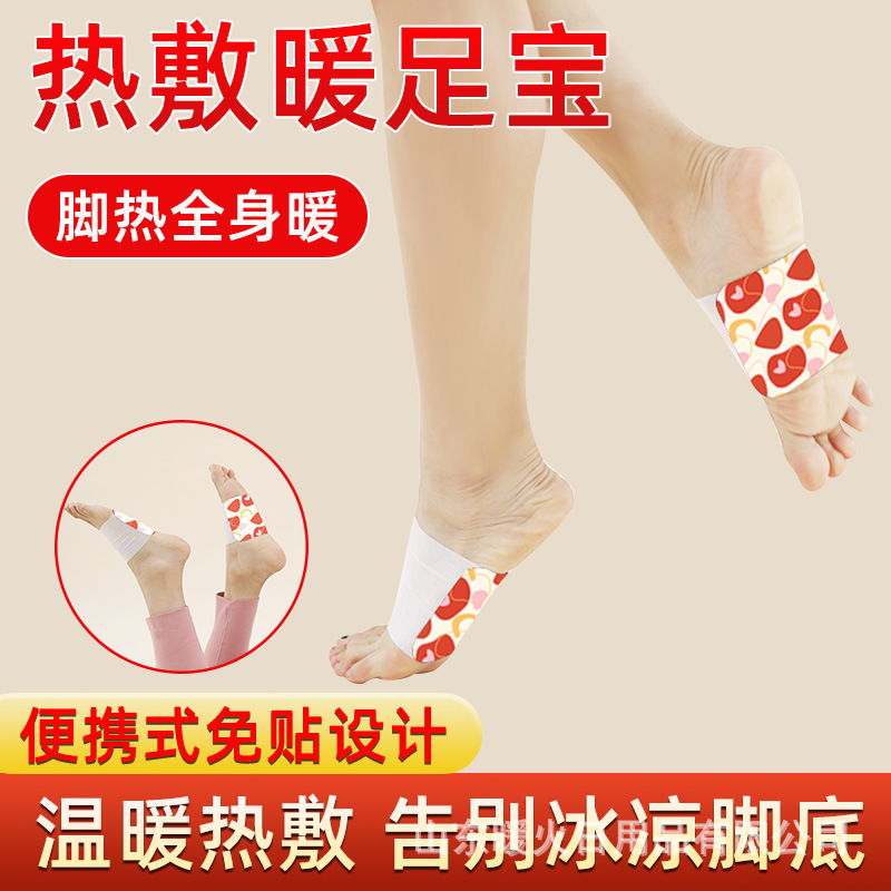 Warm fire warm foot paste steam hot compress warm foot treasure female foot warm baby spontaneous hot paste female winter warm free