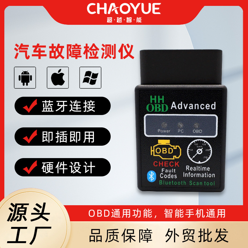 Инструмент для обнаружения неисправностей автомобиля OBD диагностический инструмент Hhobd Bluetooth V2.1