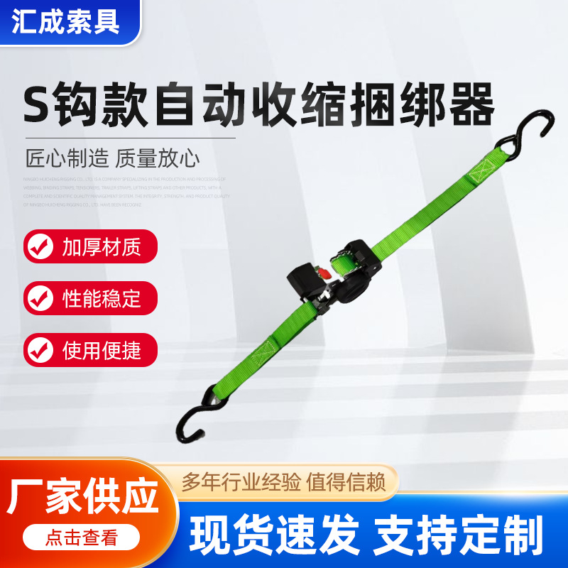 Amazon's Best-Selling Cargo Automatic Shrinking Tensioner Binding Belt Self-Driving Travel Luggage Motorcycle Strap Fixed Collection