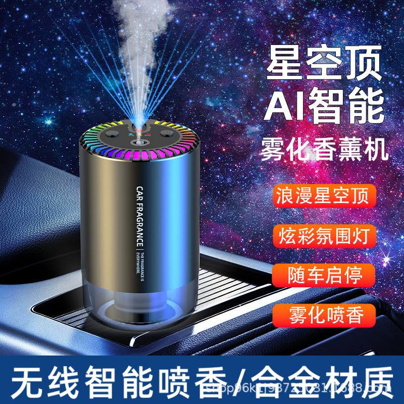 Автомобильный освежитель воздуха, автоматический диффузор аромата, интерьер автомобиля, легкий аромат увлажнитель воздуха, диффузор аромата звездного неба