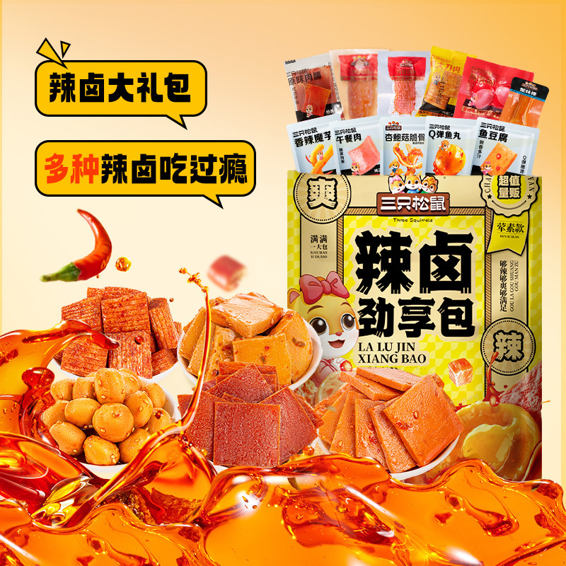 [Три Белки Острый Тушеный Подарочный Набор Улучшенная Версия 80 Пакетов] Повседневный Закусочный Подарочный Набор Тушеное Мясо Закуски Интернета Знаменитостей