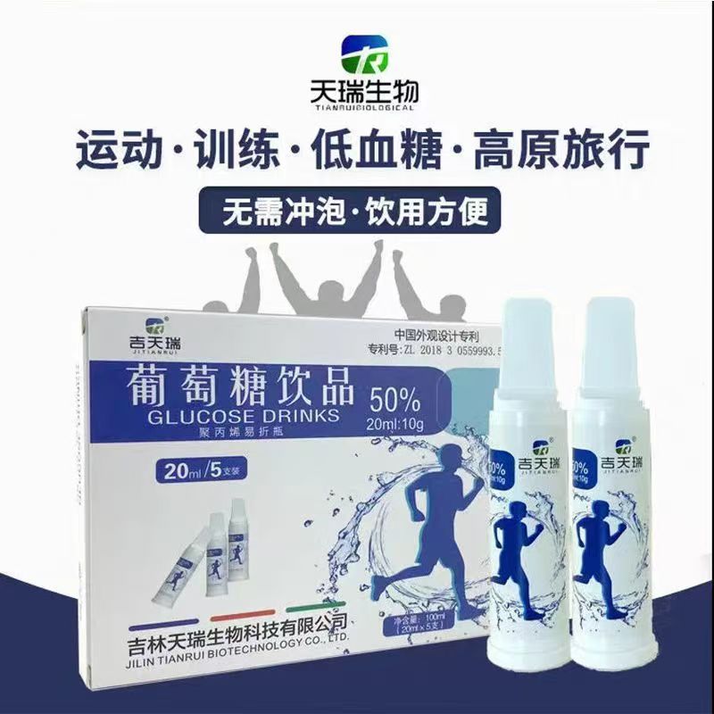 [Jitianrui] Glucose Drink 100Mi (20ml*5 Bottles)/Box, 50% Glucose Drink Oral Liquid Drink