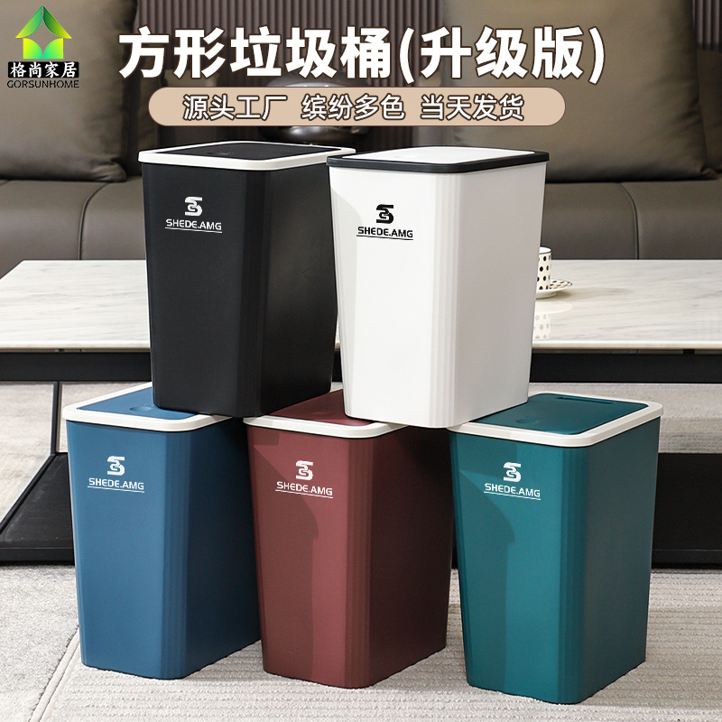 Квадратное мусорное ведро для дома, высококачественное, с крышкой, для туалета, гостиной, кухни, отельное, от одной штуки