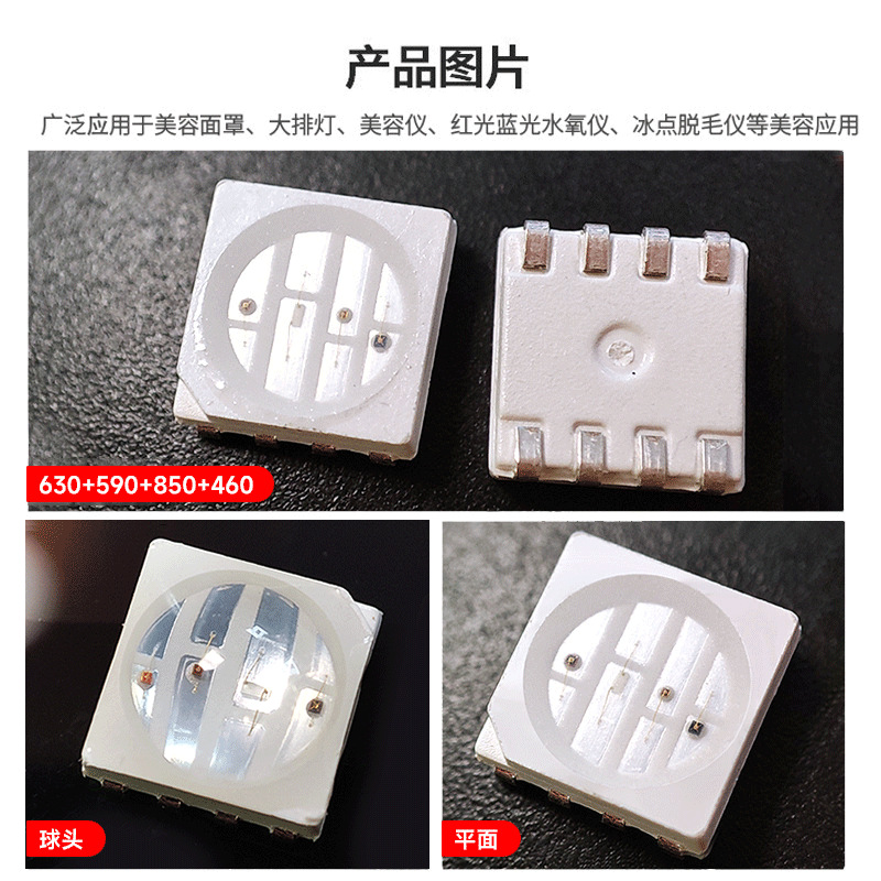 5050 ball head four color infrared beauty mask lamp bead four core medical beauty physiotherapy skin rejuvenation phototherapy mask patch led