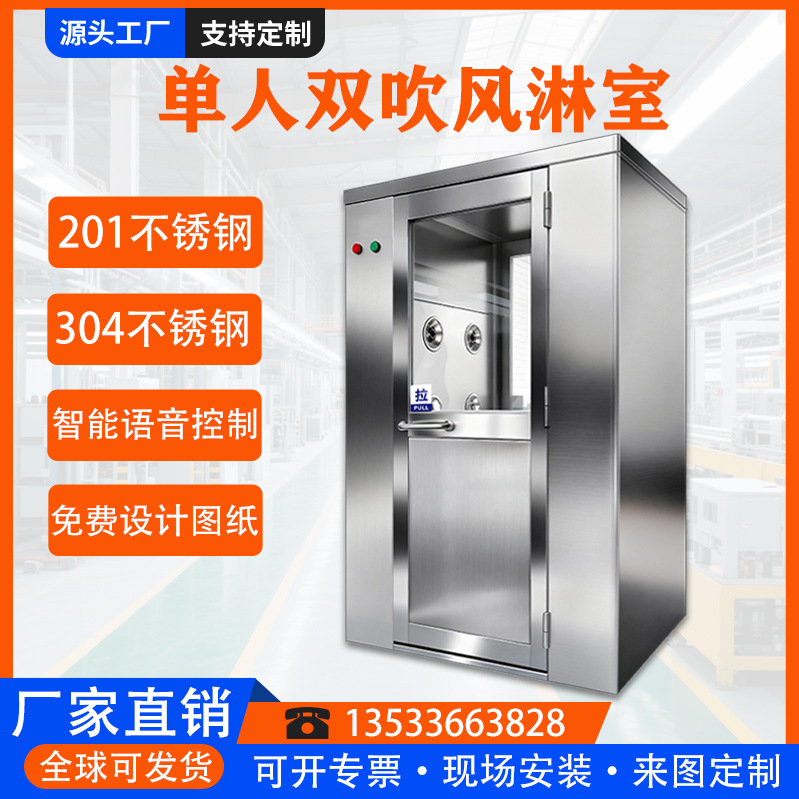 Душевая комната 304201 из нержавеющей стали, автоматическая сенсорная душевая комната, чистые товары, без пыли